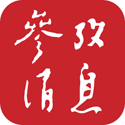 參考消息蘋果版客戶端