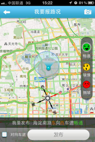 新浪愛車地圖 v1.0 安卓版 2