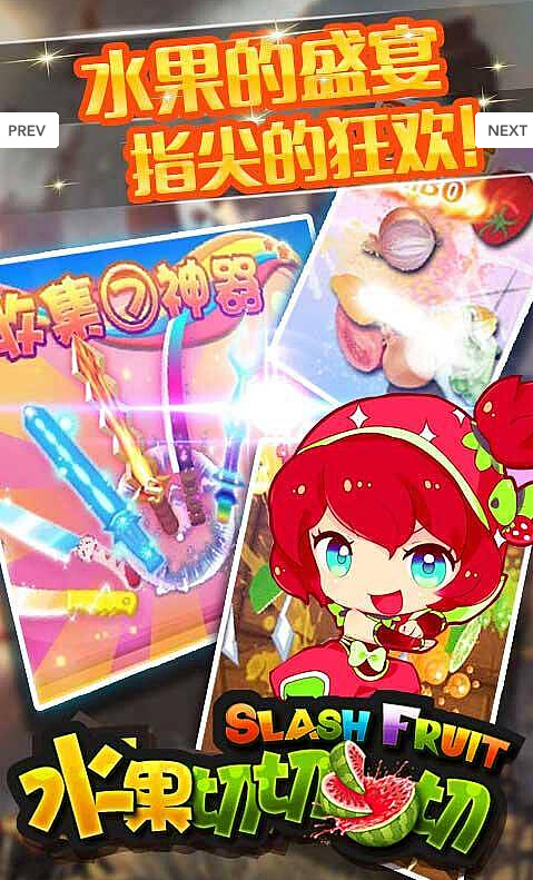 水果切切切 v1.0.1 安卓版 0
