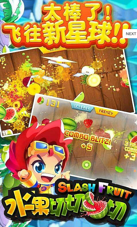 水果切切切 v1.0.1 安卓版 3