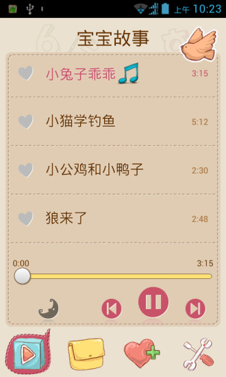 寶寶故事(蘑菇娃) v4.0000909 安卓版 1