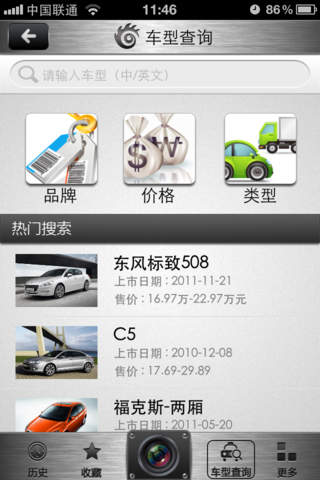 新浪汽車身份證電腦版 v1.0 官方pc版 1