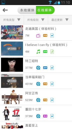 能飛英語學習軟件 v3.0.3 安卓版 0