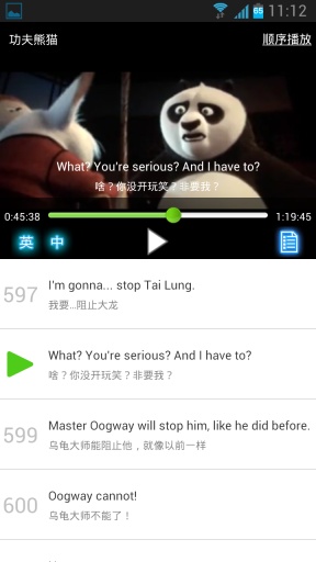 能飛英語學習軟件 v3.0.3 安卓版 3