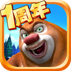 熊出沒(méi)之熊大快跑一周年版
