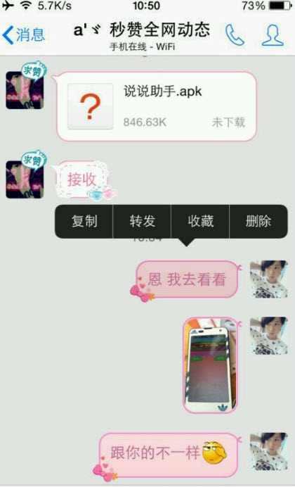因?yàn)榘嬲f(shuō)說(shuō)助手iphone v2.0 ios版 0