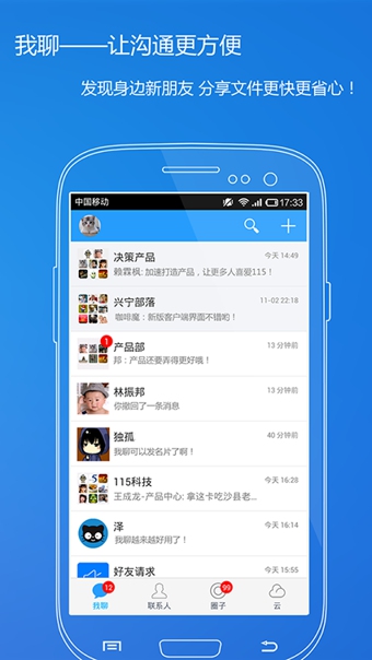 115網(wǎng)盤app蘋果手機版 v30.6.2 官方最新版 1