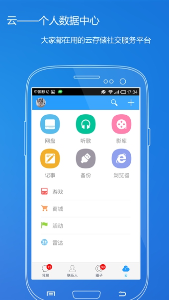 115網(wǎng)盤app蘋果手機版 v30.6.2 官方最新版 2
