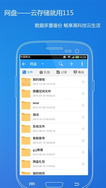 115網(wǎng)盤app蘋果手機版 v30.6.2 官方最新版 3