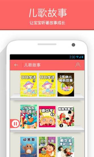 育兒指南軟件(辣媽育兒必備) v3.3.3 安卓版 1