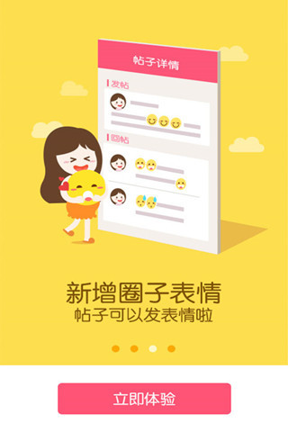 寶寶知道最新版本下載