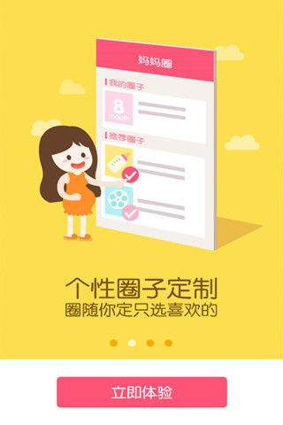 百度寶寶知道孕育寶典 v6.7.0 官方安卓版 0