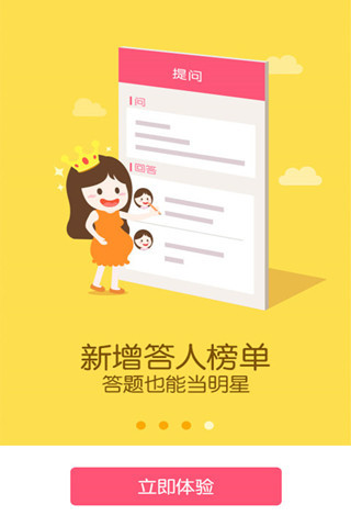 百度寶寶知道孕育寶典 v6.7.0 官方安卓版 2