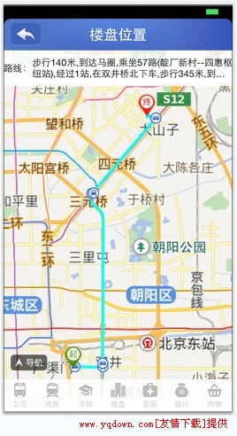 新浪口袋樂居ios版 v3.2.3 蘋果版 3