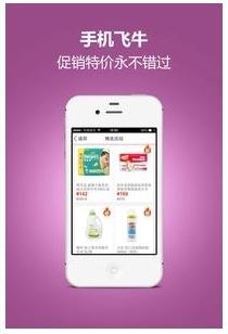手機版飛牛網客戶端2.1.4老版本 v2.1.4 官網安卓版 0
