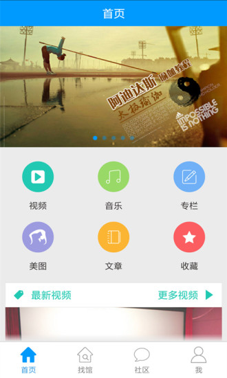 練瑜伽app下載