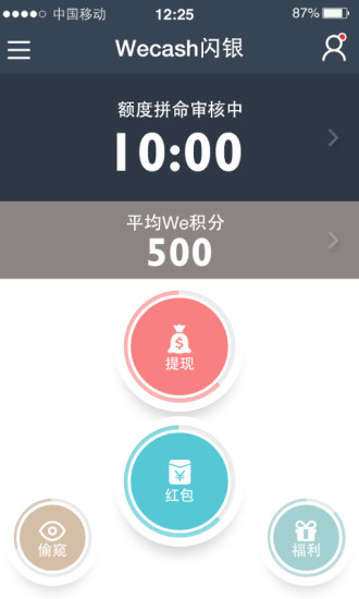 91白條app