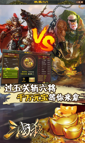 三國殺刷元寶軟件