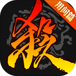 手機三國殺精簡版
