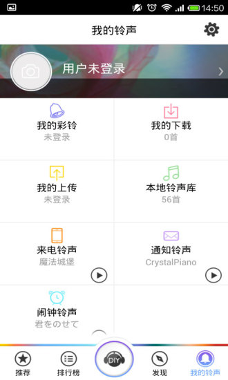 咪咕鈴聲 v1.9.1 安卓版 2