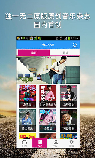 咪咕雜志 v2.0.0 安卓版 0