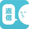 請回短信漢化版(返信ください)