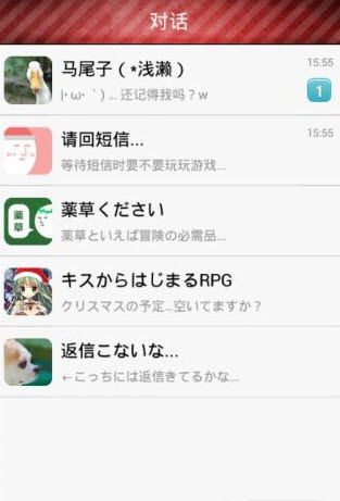 請回短信漢化版(返信ください) v1.5.1 安卓版_附游戲攻略 2