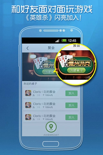 手機qq游戲2015 v3.2.2.75 官方安卓版 3