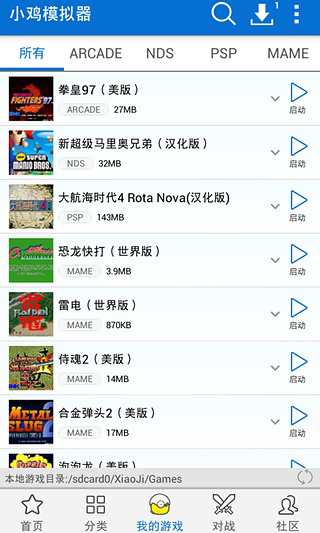 小雞模擬器蘋果免越獄 v1.5.7 iphone手機版 1