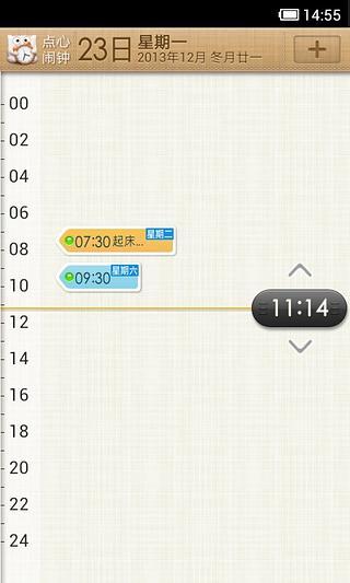 點(diǎn)心鬧鐘 v0.9.83 (beta) 安卓版 0