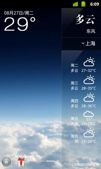 點(diǎn)心天氣(桌面天氣時(shí)鐘軟件) v1.0.7 安卓版 0