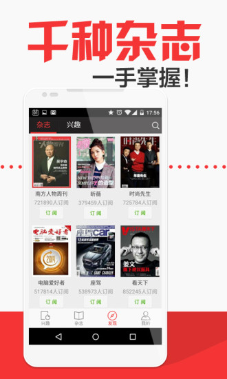 viva暢讀app v7.4.7 安卓版 0