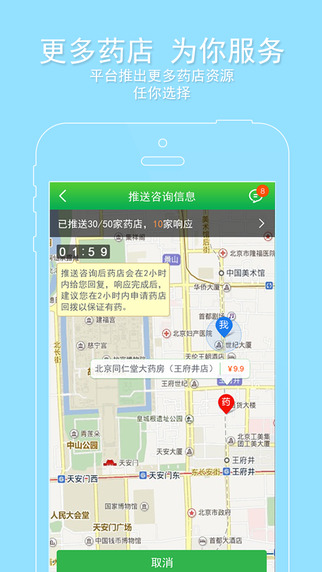 阿里健康iphone版 v6.6.106 ios版 0