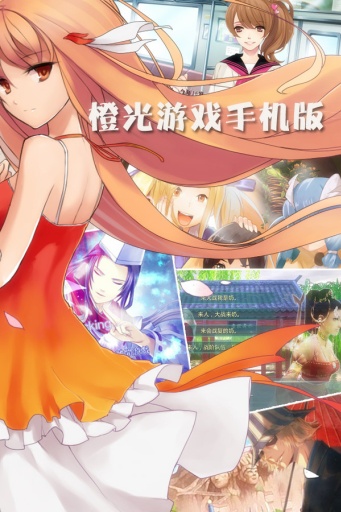 橙光游戲修改版ios