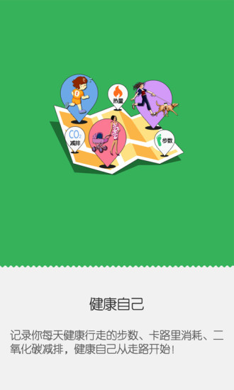 行善(公益捐助) v2.0.6 安卓版 3