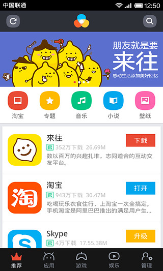 淘寶手機(jī)助手手機(jī)版 v4.8.0 官方安卓版 2