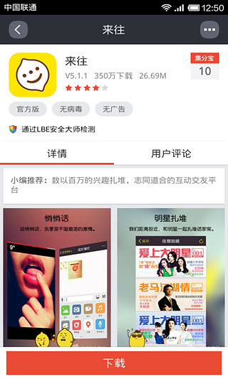 淘寶手機(jī)助手手機(jī)版 v4.8.0 官方安卓版 3
