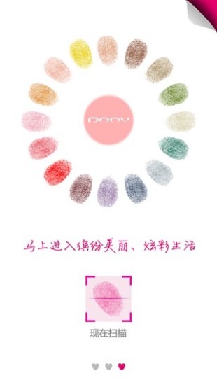 朵唯電子畫報 v2.2.4 安卓版 3