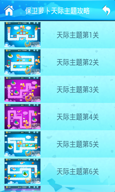 保衛(wèi)蘿卜2微樂游戲助手 v1.0 安卓版 2