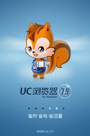 uc瀏覽器7.9.4手機版 v7.9.4 安卓精簡去升級版 0