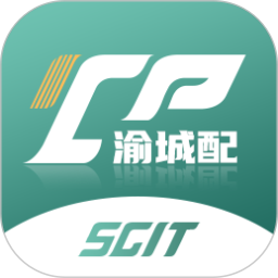 渝城配貨主