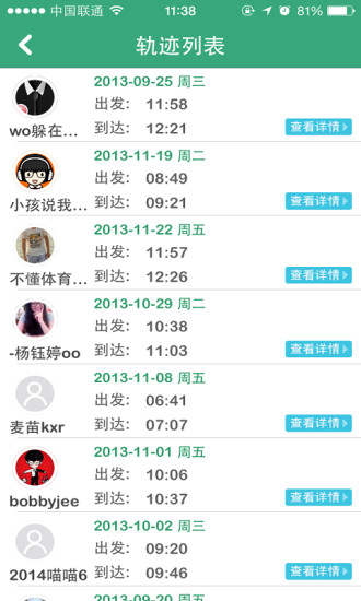 車(chē)托幫路況導(dǎo)航(避堵神器) v3.9.8 安卓版 0