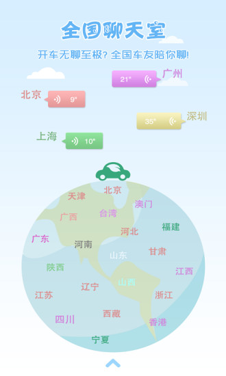 車(chē)托幫路況導(dǎo)航(避堵神器) v3.9.8 安卓版 1