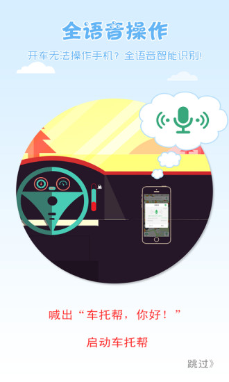 車(chē)托幫路況導(dǎo)航(避堵神器) v3.9.8 安卓版 2