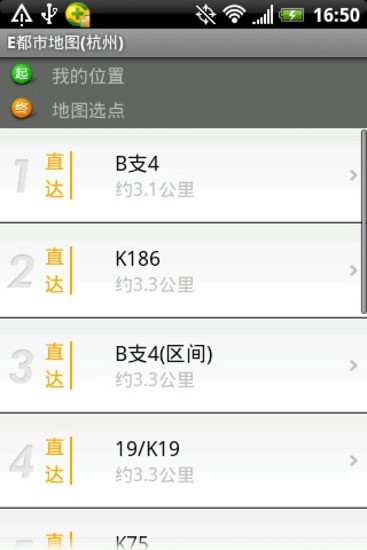 E都市地圖app v3.2 安卓版 0