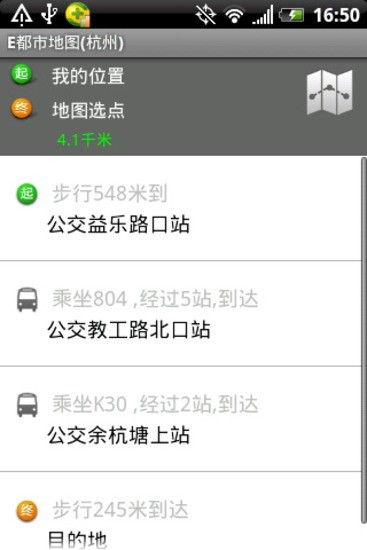 E都市地圖app下載