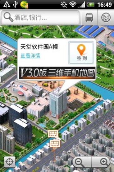 E都市地圖app v3.2 安卓版 3