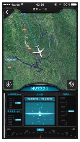 百度天眼飛機查詢 v1.2.0.20423 安卓版 2