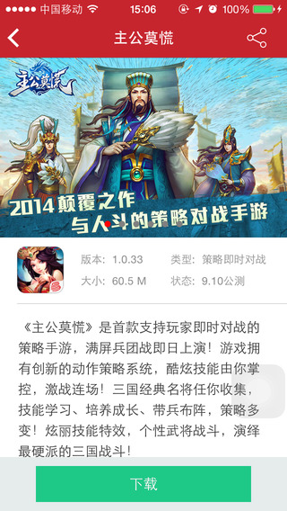網(wǎng)易游戲蘋果手機(jī)版 v1.3.8 iphone越獄版 0