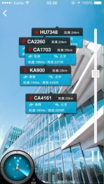 百度天眼ios版(航班查詢) v1.2.0 蘋果手機(jī)越獄版 0
